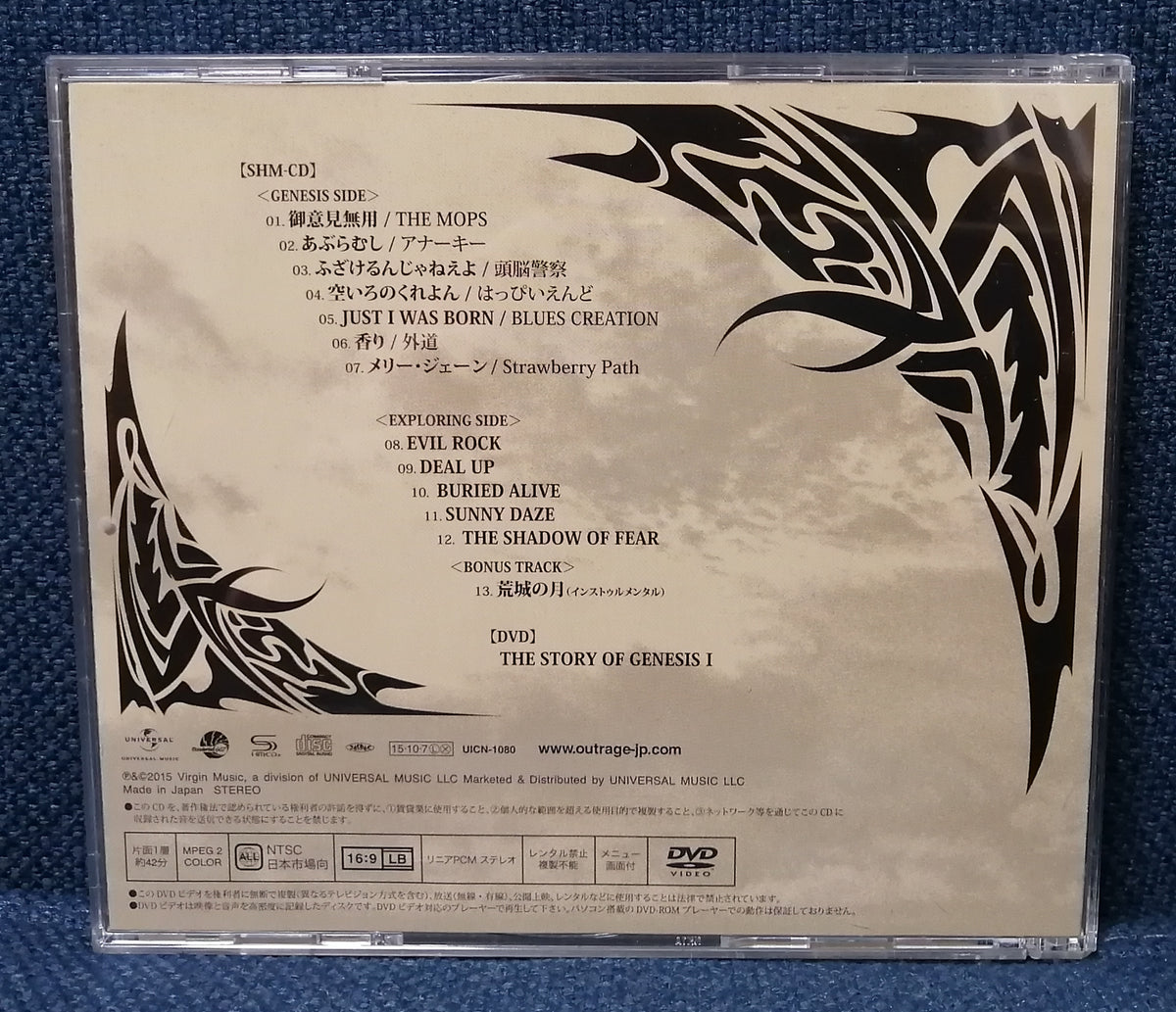 Outrage - Genesis 1 Back Cover