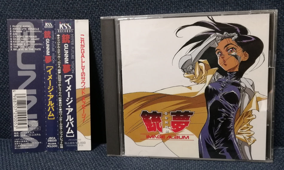  Gunnm 銃夢 Image Album Front Cover