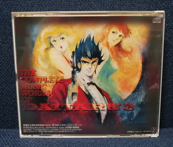 Anime OST - Complete music work of Zambot 3 & Daitarn 3 無敵超人ザンボット3＆無敵鋼 –  Ongaku Express Japan Entertainment