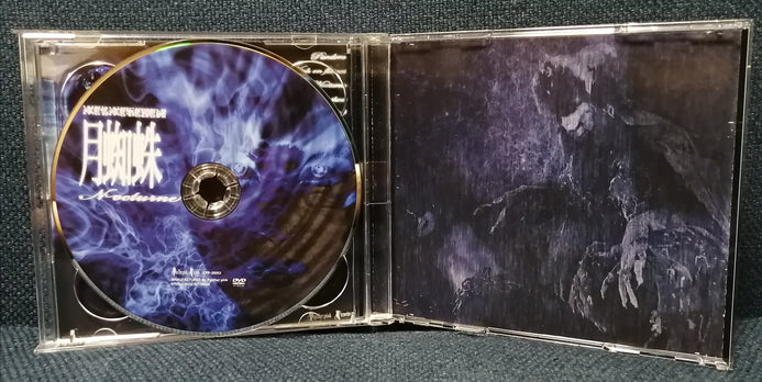 殿堂 Eden Velvet – CD+DVD Japan Kei Visual E.P. Flames on Witch 邦楽