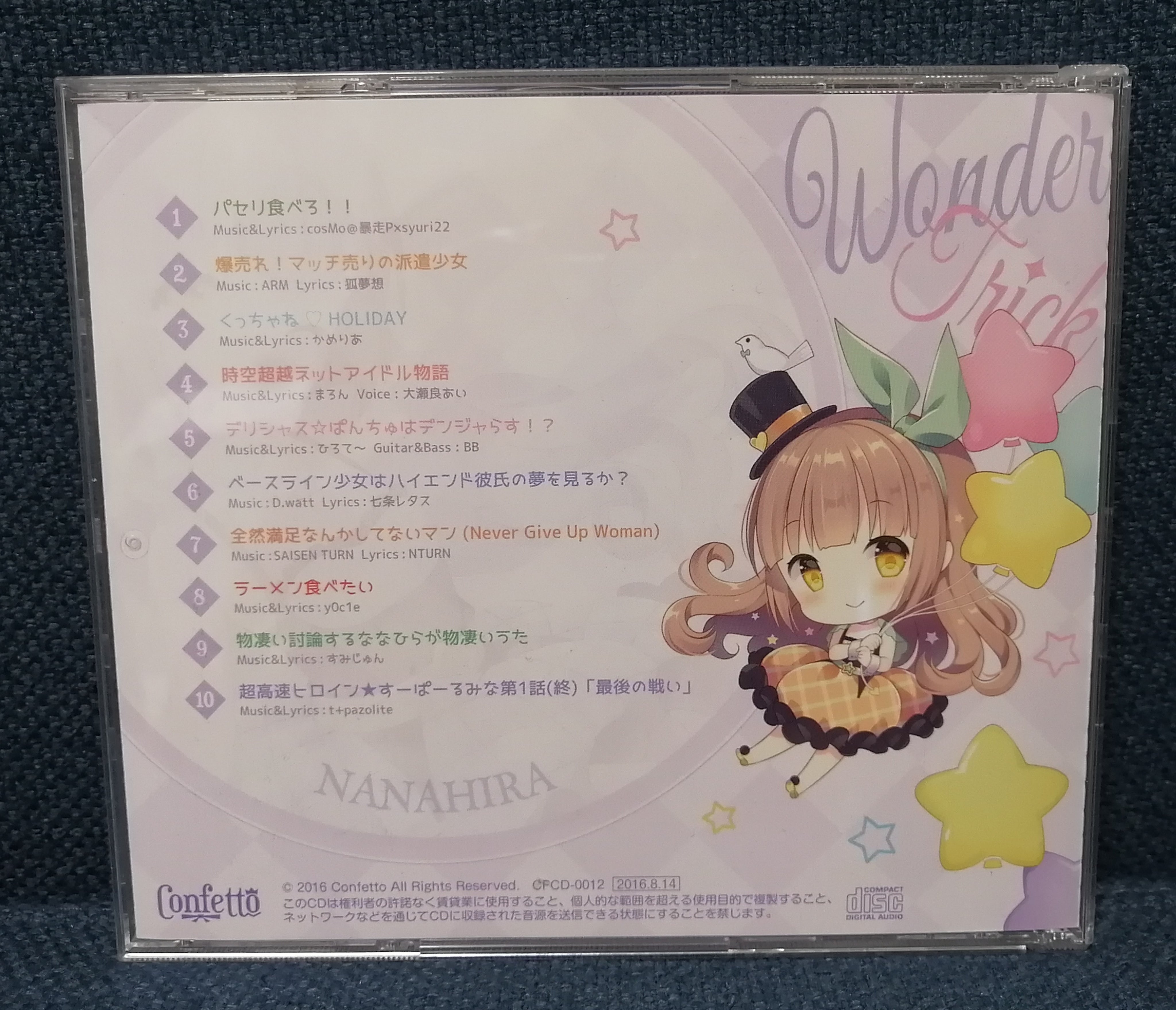  ななひら / Confetto - Wonder trick Back Cover