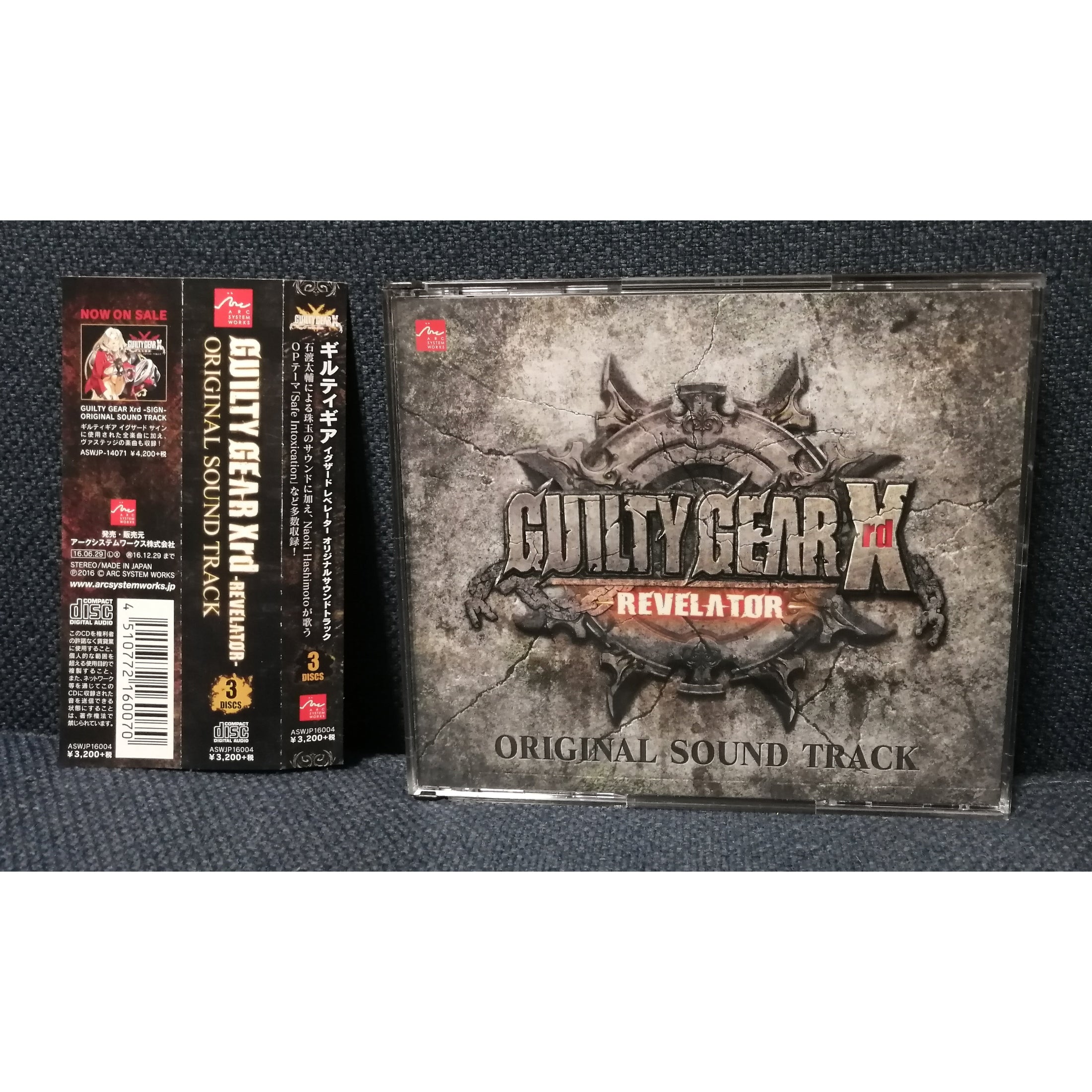 guilty gear ost Game Soundtrack