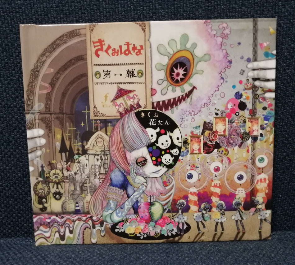 Kiku Ohana きくおはな - Daiichimoku 第一幕 (Limited Edition) CD Doujin Touhou Album