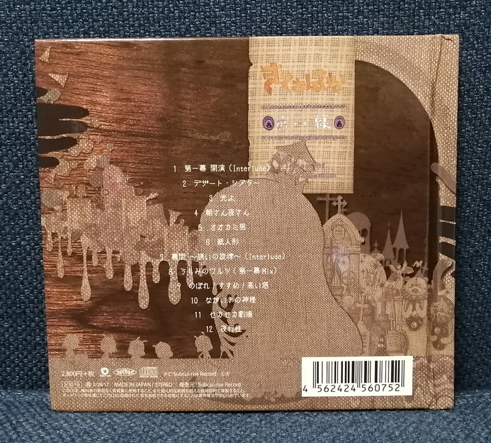 Miidn Rmx Ed Iemitsu A Kikuo Cd | eBay