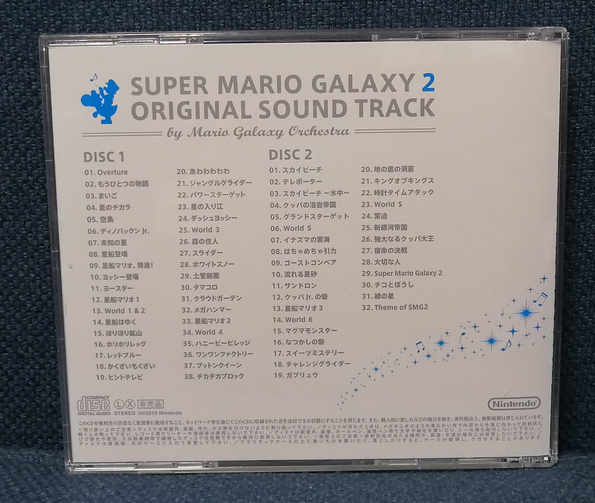 Mario Galaxy Orchestra ‎Super Mario Galaxy 2 Original Soundtrack Backcover