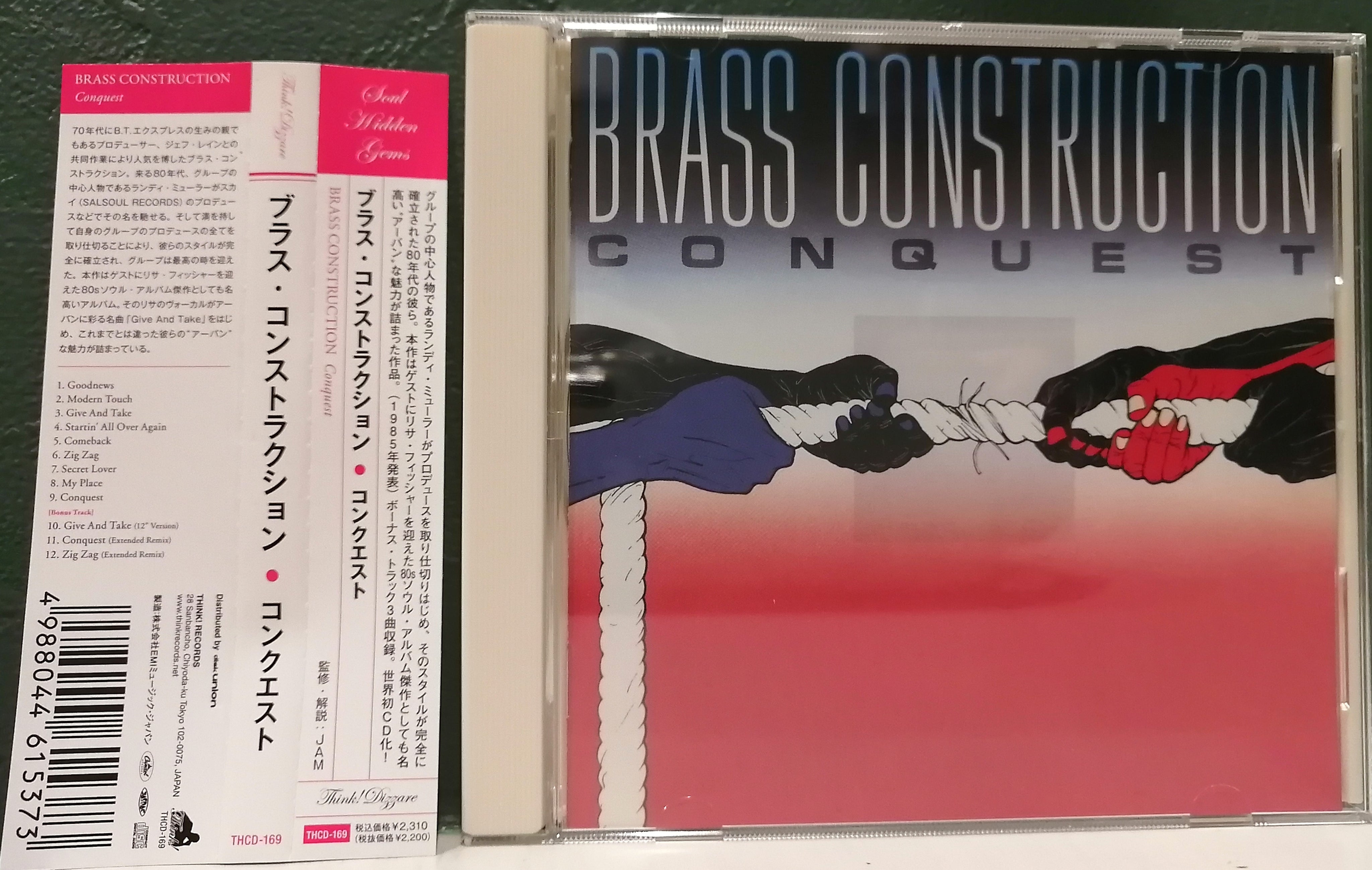 Brass Construction - Conquest Album Front Cover