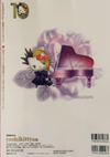 Yoshiki (X Japan) - Yoshikitty Pia ぴあ Mook magazine with shoulder bag