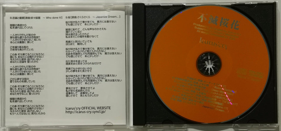 Icarus'cry – Fumetsu Ouka 不滅桜花 Doujin CD Album Unlucky Morpheus