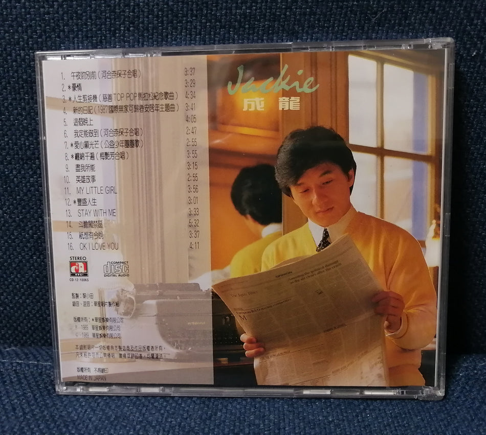 Jackie Chan – 成龍 Jackie CD Album ft. Naoko Kawai 1989