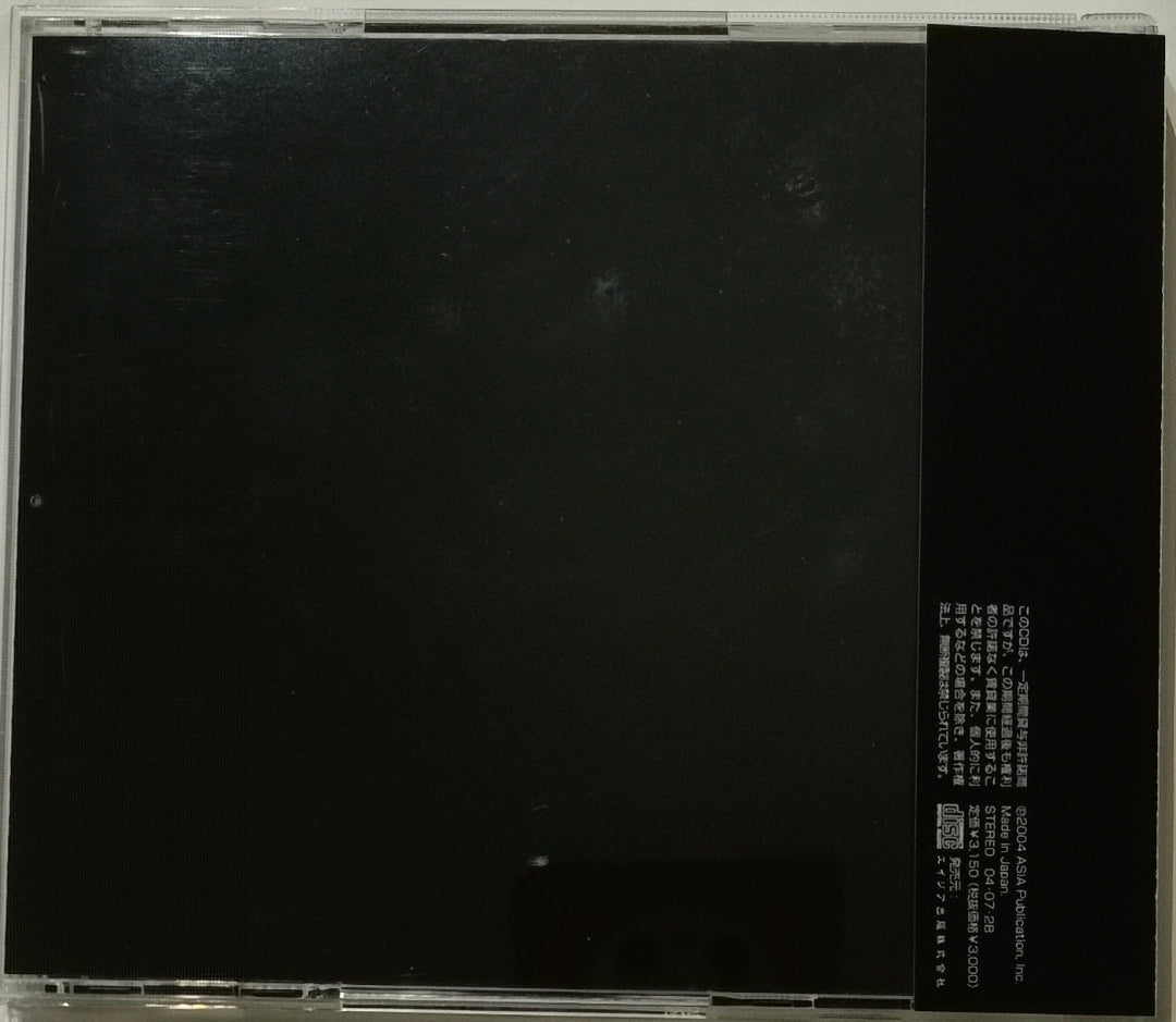 Japanese Rock Collectionz Cure Compilation Album Back Cover
