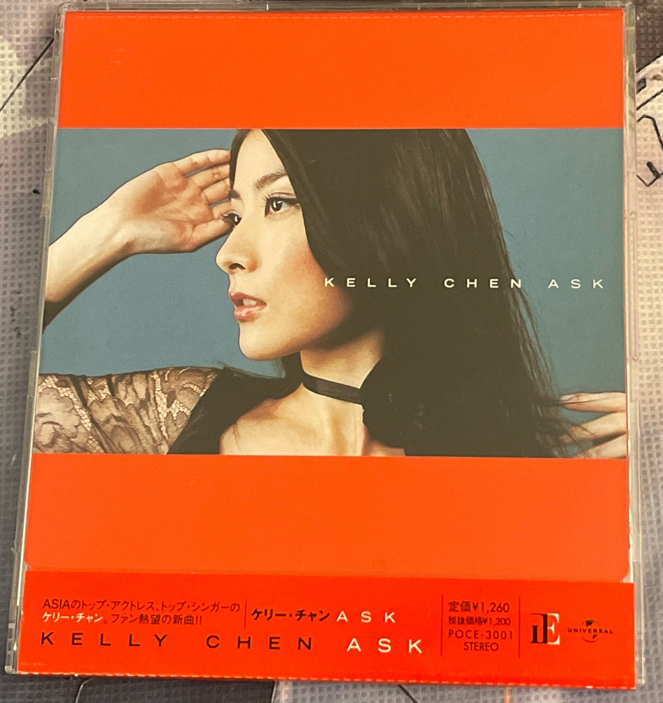 Kelly Chen 陳慧琳 Ask Front