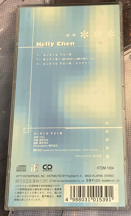 Kelly Chen 陳慧琳 – Hajimari wa Zurui Asa はじまりはずるい朝 Back
