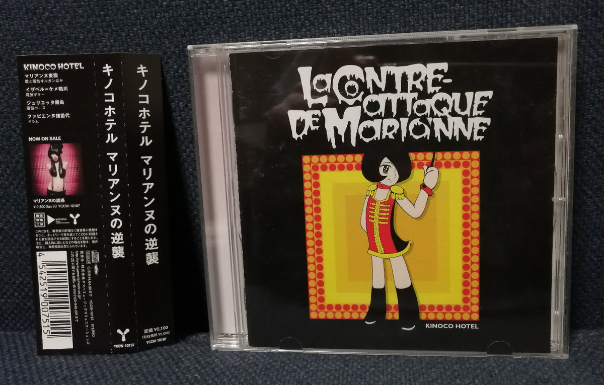 Kinoco Hotel La Contre-Attaque De Marianne front cover