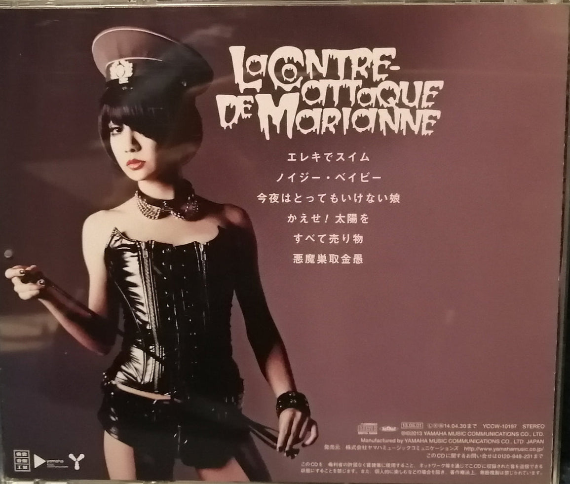 Kinoco Hotel La Contre-Attaque De Marianne Back cover