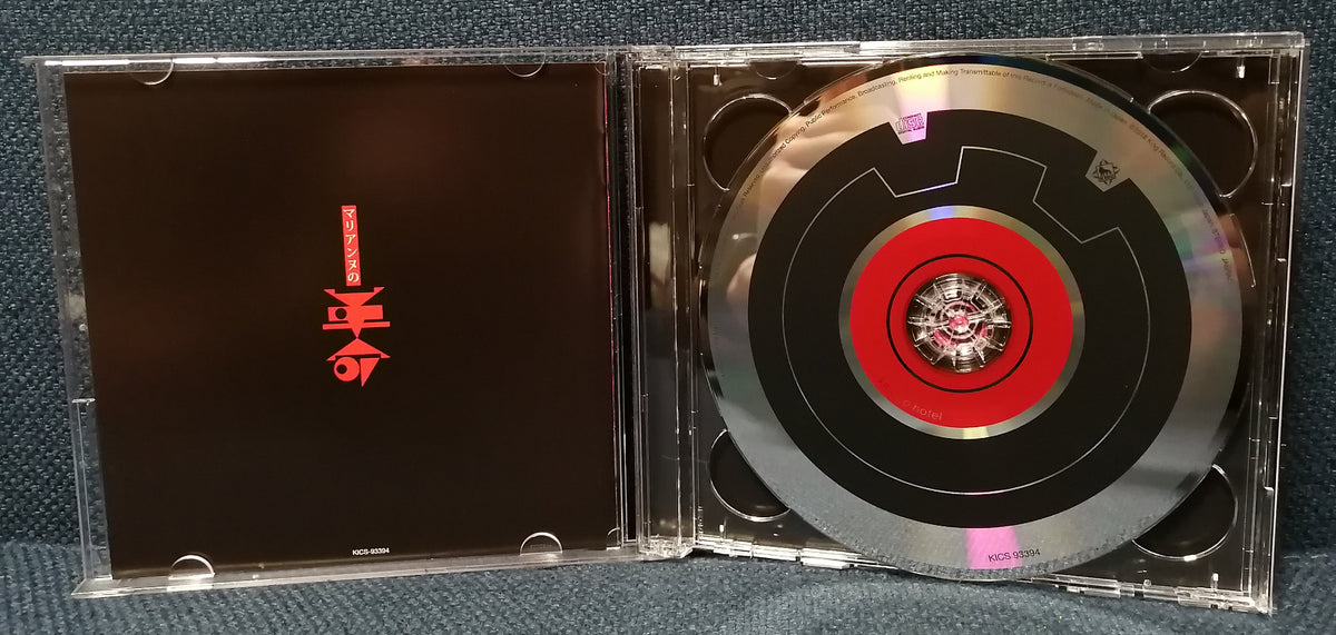 Kinoco Hotel  Marianne no Kakumei CD Disc