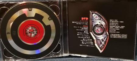Kinoco Hotel  Marianne no Kakumei DVD Disc