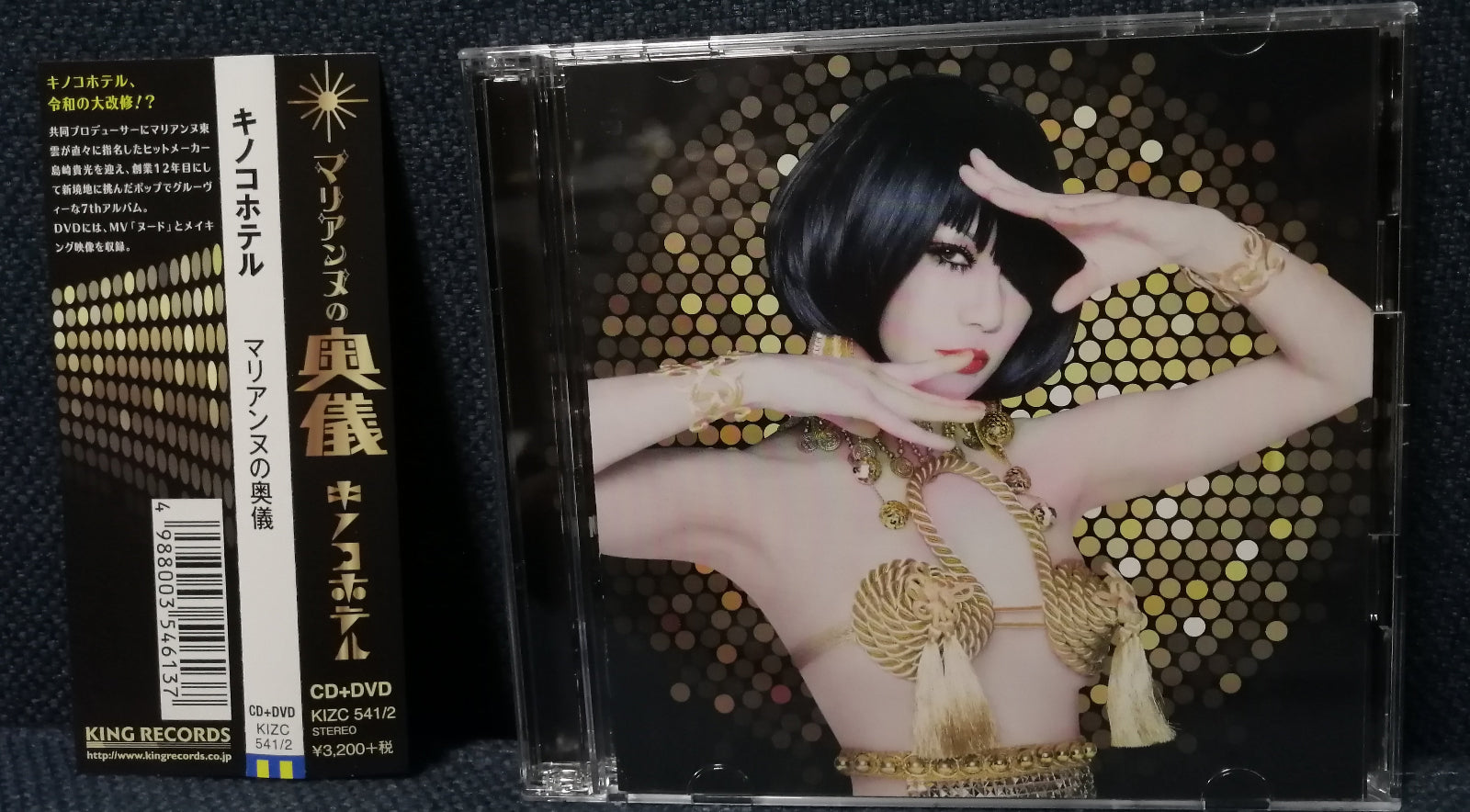 Kinoco Hotel  Marianne no Ougi 1st press Front Cover