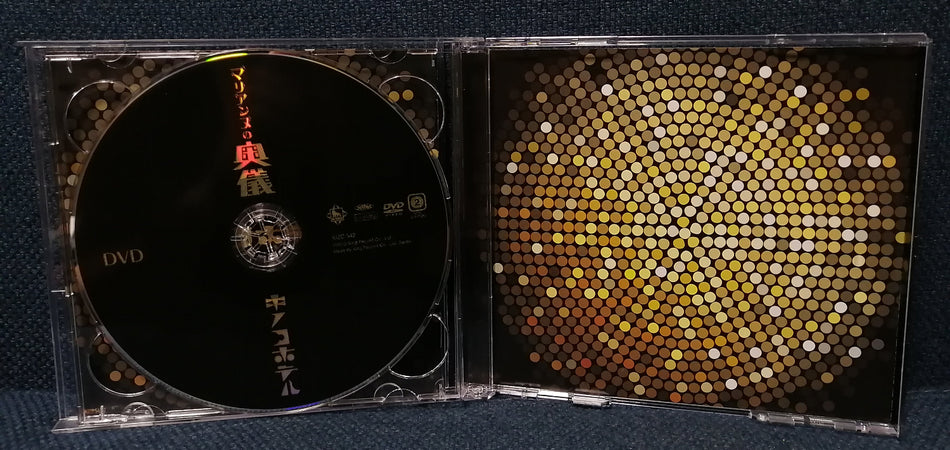 Kinoco Hotel  Marianne no Ougi 1st press DVD Disc