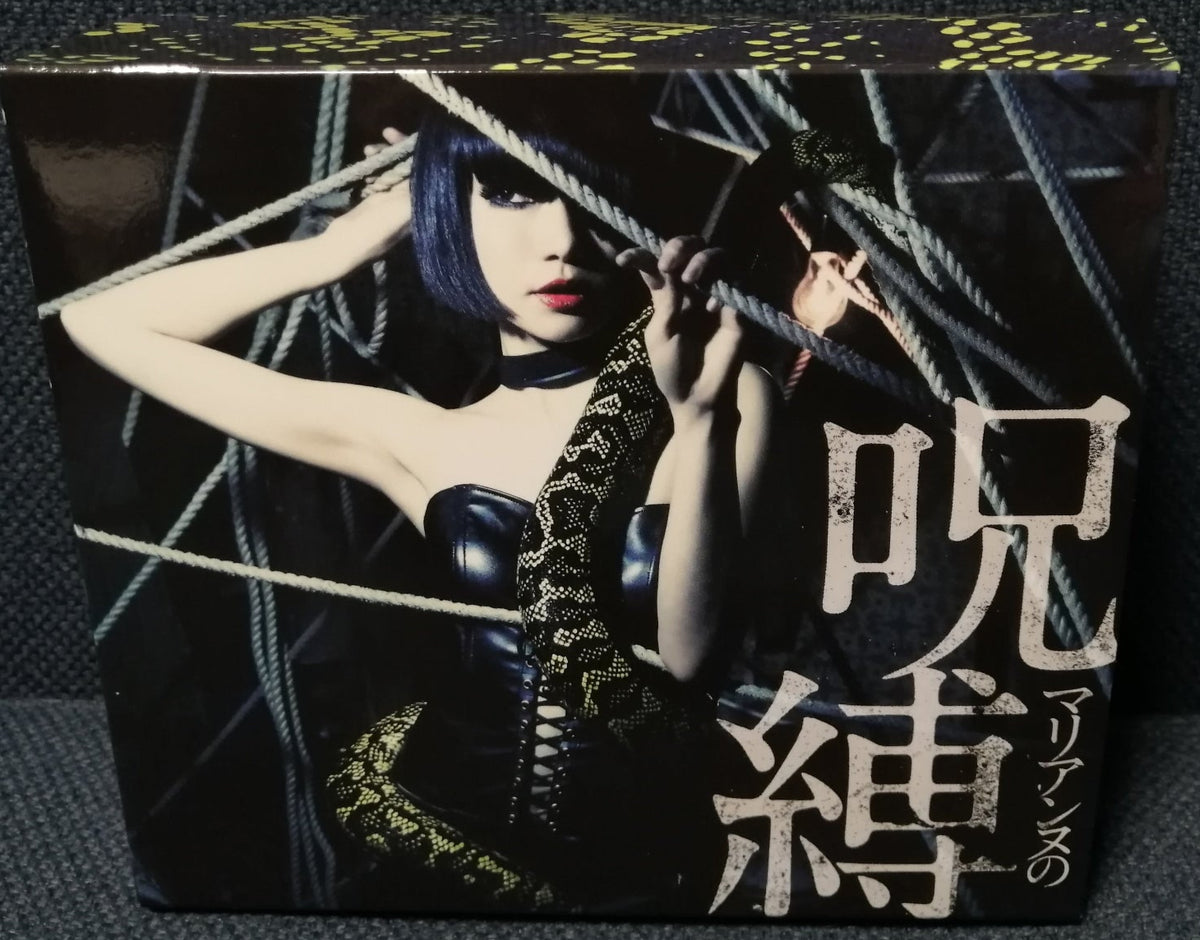 Kinoco Hotel  Marianne no Shubaku 1st press front cover