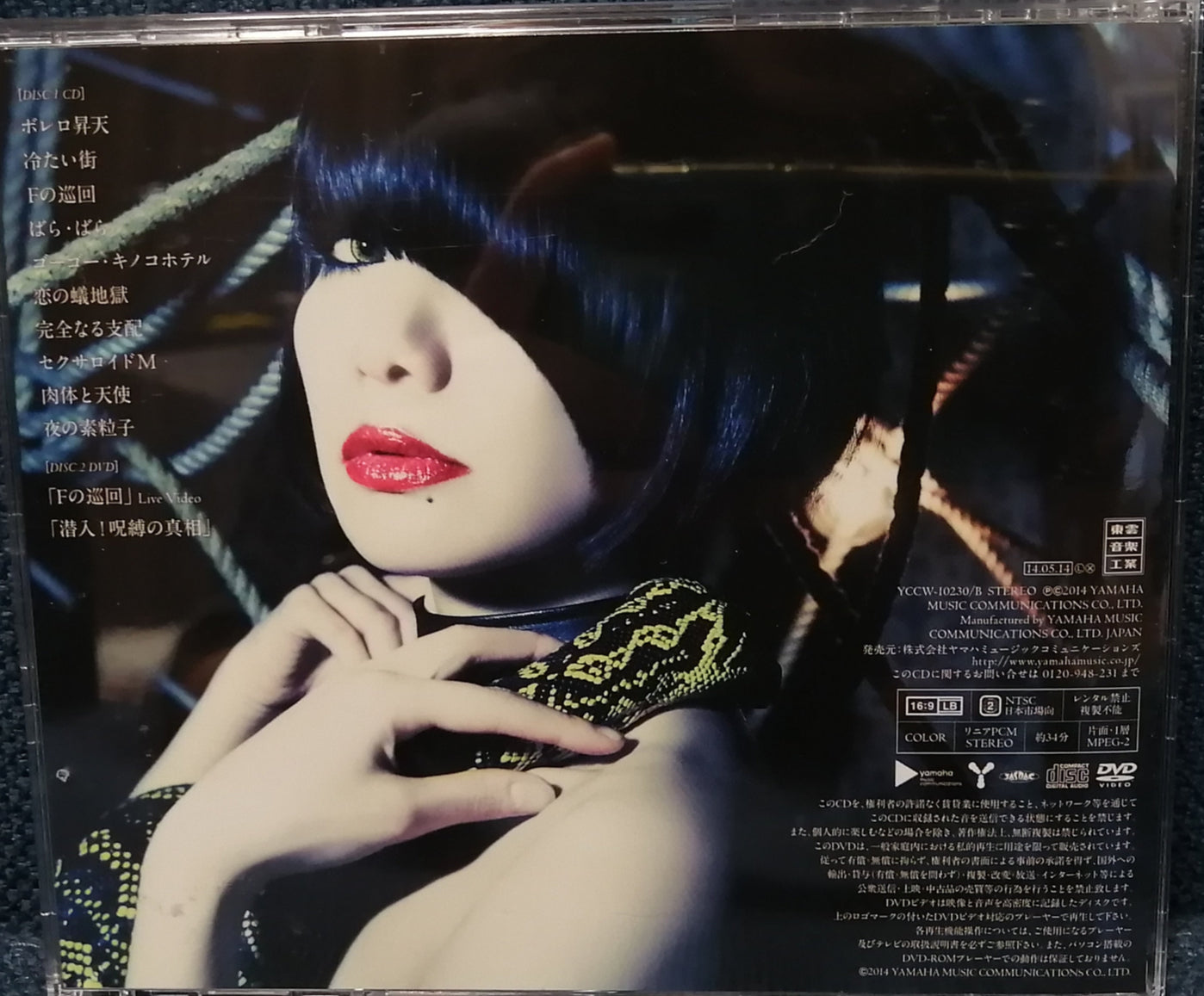 Kinoco Hotel  Marianne no Shubaku 1st press Back Cover