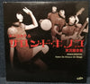Kinoco Hotel Salon De Kinoco On Stage Front Cover