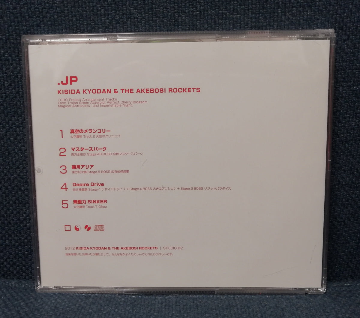 Kisida Kyoudan & The Akebosi Rockets  .JP Backcover