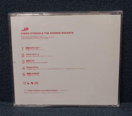 Kisida Kyoudan & The Akebosi Rockets  .JP Backcover