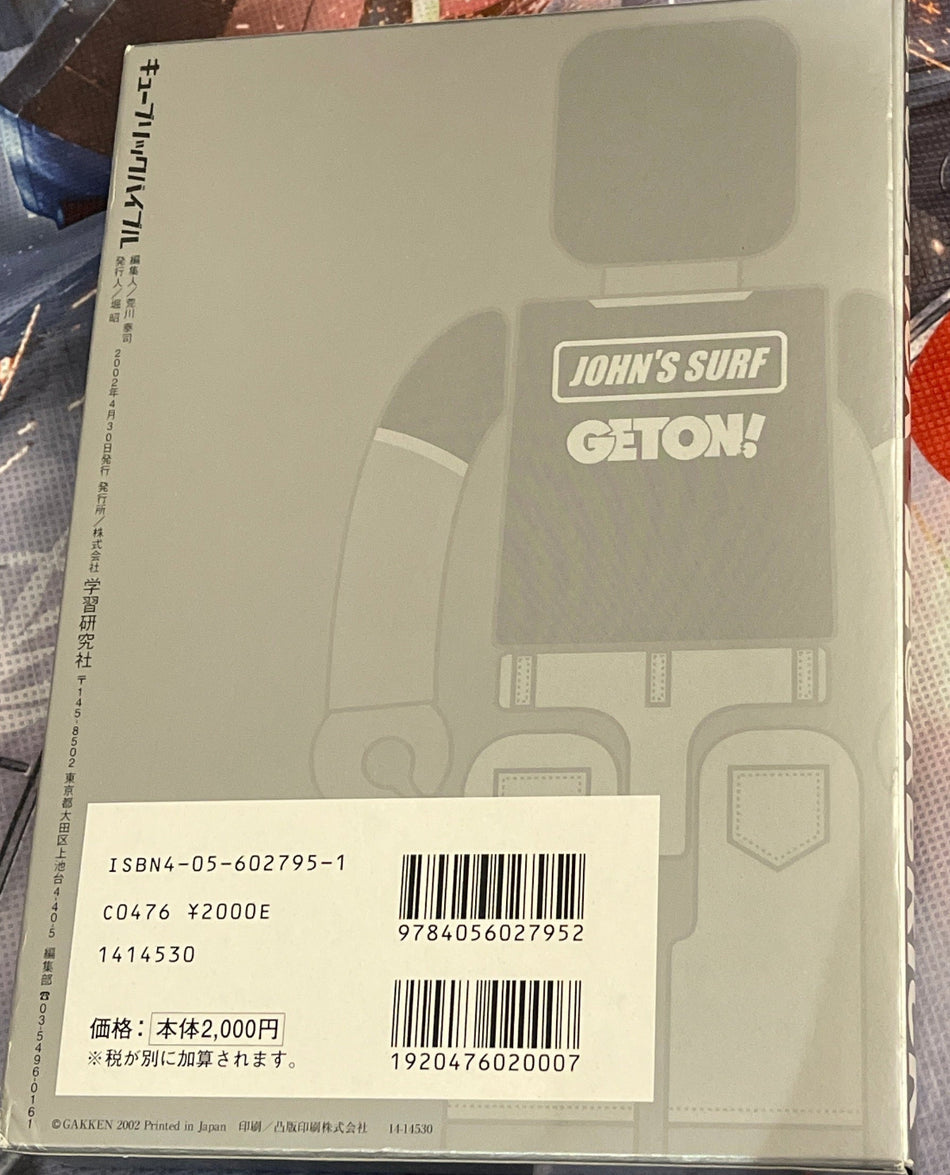Kubrick + BE@RBRICK GETON Complete Book with John Surf figure back cover