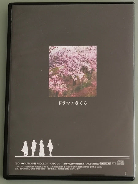 LAREINE Dorama CD Back cover