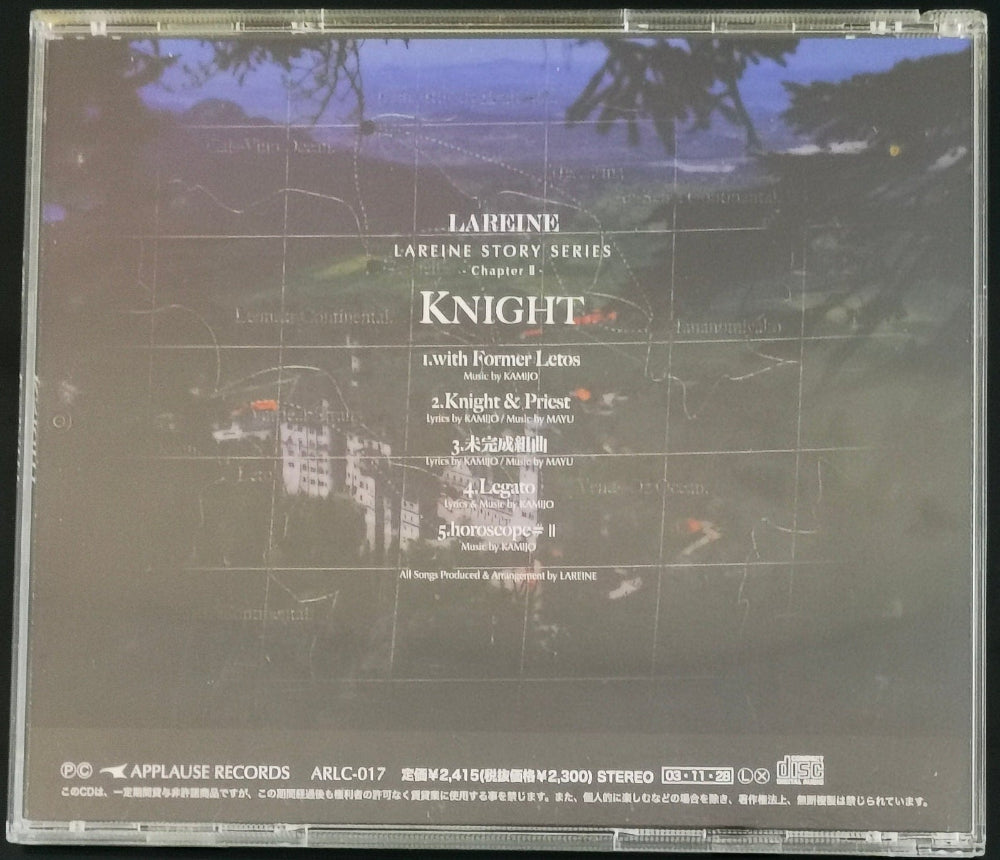 LAREINE KNIGHT CD Backcover