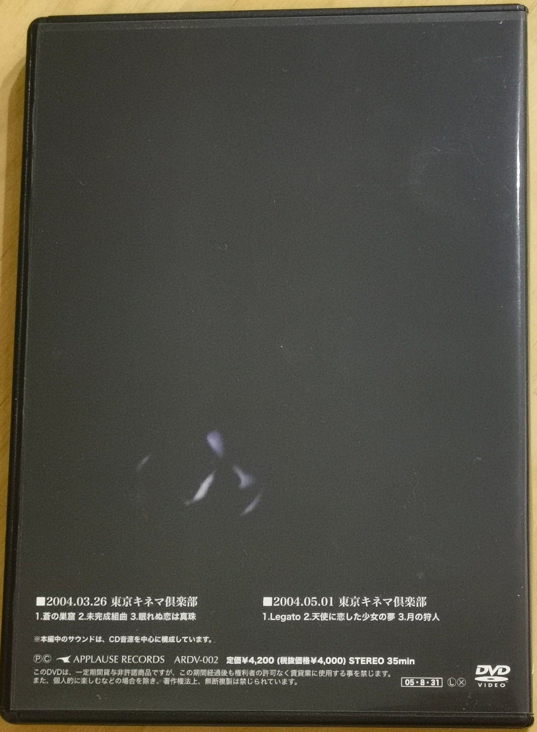 LAREINE Live Document Film Back Cover