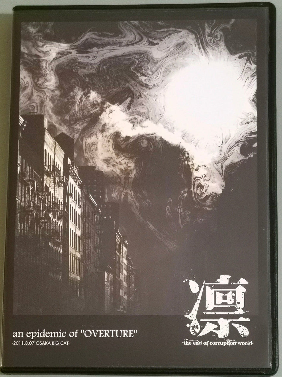 Lin - Epidemic of Overture Front Cover