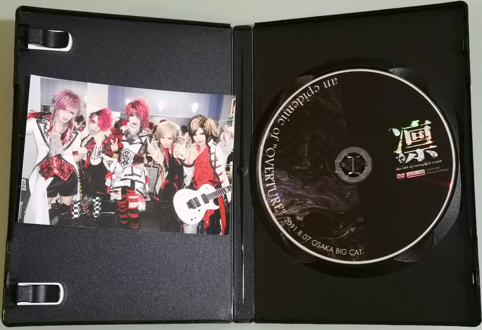 Lin - Epidemic of Overture DVD Disc