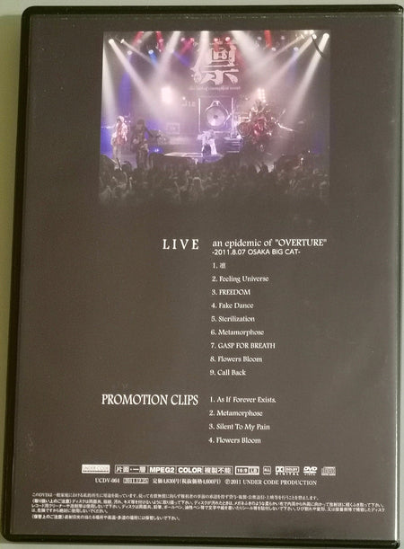 Lin - Epidemic of Overture DVD Back Cover