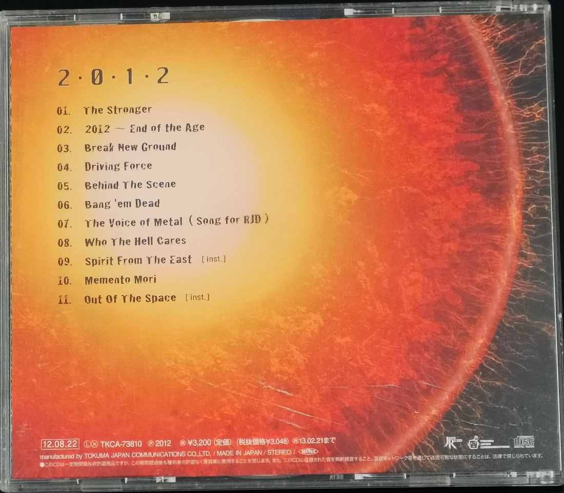 Loudness 2.0.1.2 CD Backcover