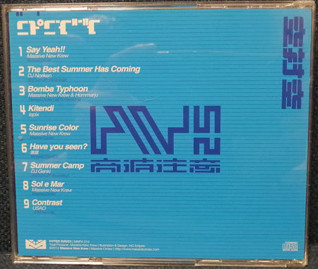 Massive Circlez - HYPER WAVE!! Back Cover
