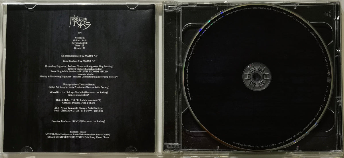 Matenrou Opera Gilia E.p. CD Disc