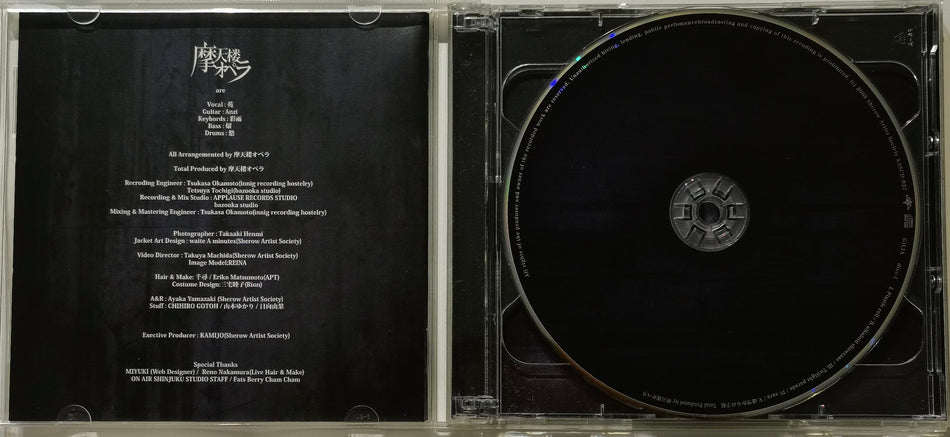 Matenrou Opera Gilia E.p. CD Disc