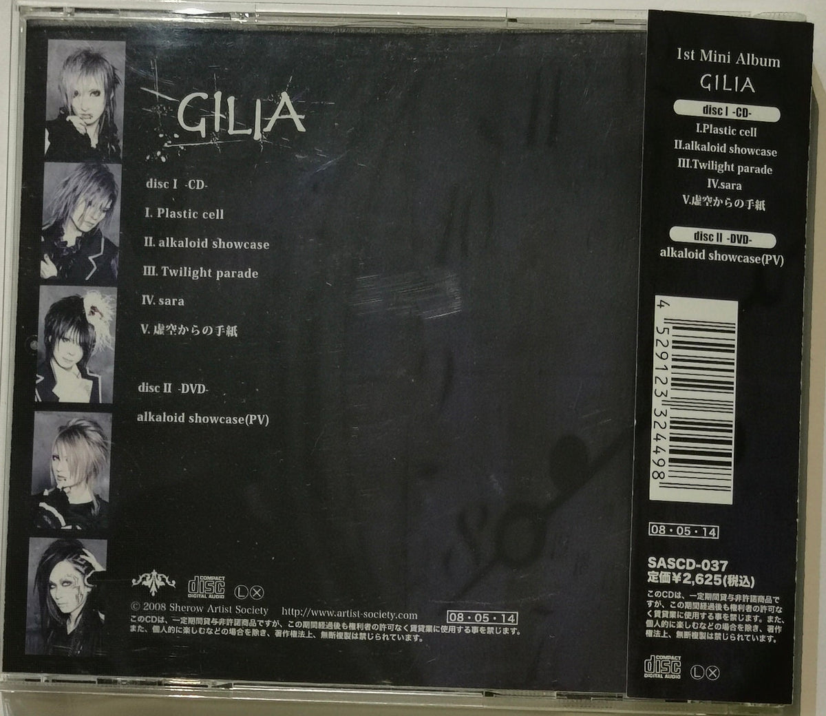 Matenrou Opera Gilia E.p. CD Back cover