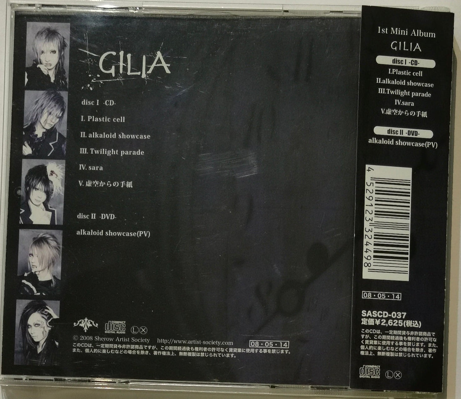 Matenrou Opera Gilia E.p. CD Back cover