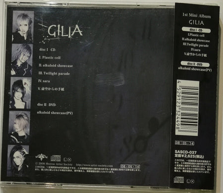 Matenrou Opera Gilia E.p. CD Back cover