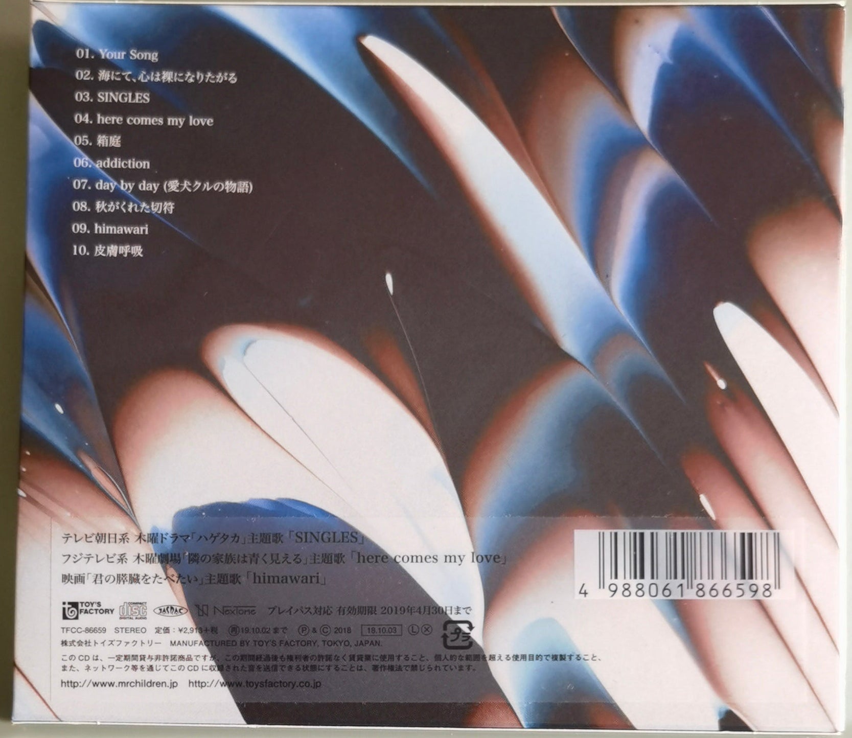 Mr.Children Juuryokutokokyuu CD Backcover