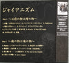ナイトメア* – ジャイアニズム - 2 x CD