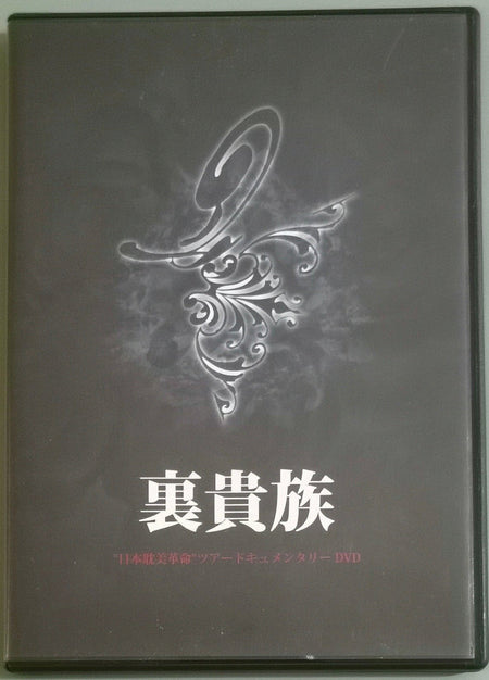 Node Of Scherzo / Versailles / Juka, Kaya – Urakizoku DVD Front cover