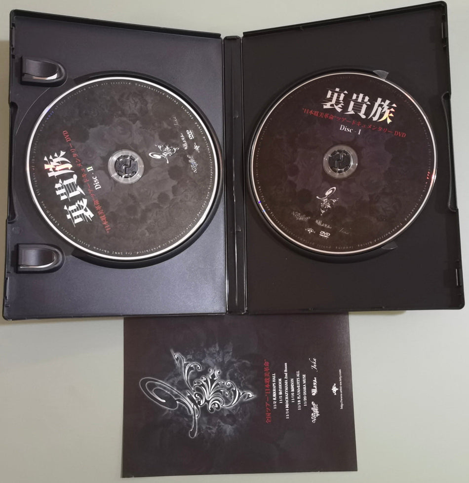 Node Of Scherzo / Versailles / Juka, Kaya – Urakizoku Discs 