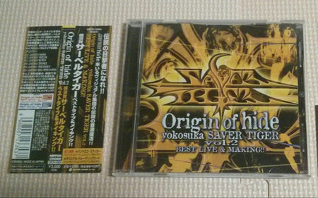 Origin of hide.Yokosuka SAVER TIGER vol.2 Front Cover
