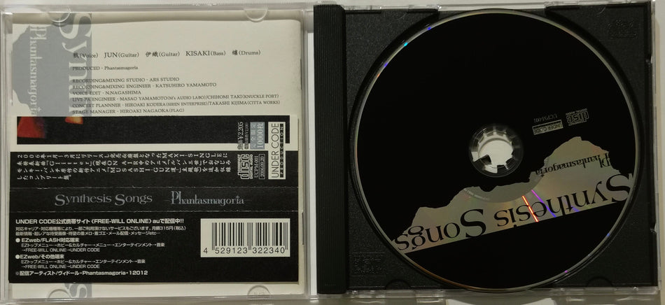 Phantasmagoria (Kisaki) – Synthesis Songs Single CD