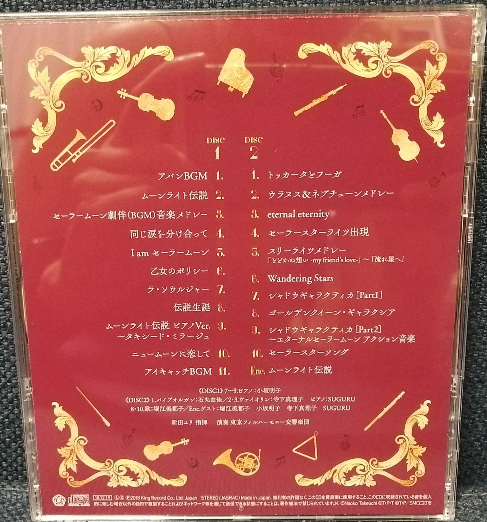 Pretty Guardian Sailor Moon Classic Concert 2018 Backcover