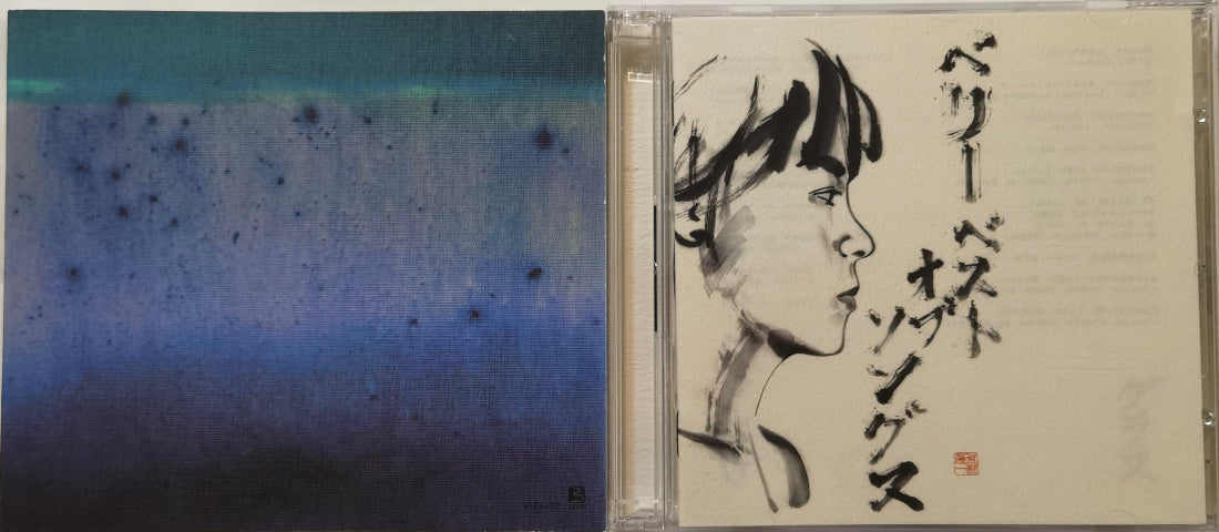Ryuichi Kawamura  – very best of songs Front Cover