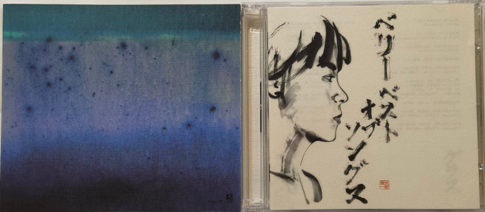 Ryuichi Kawamura  – very best of songs Front Cover